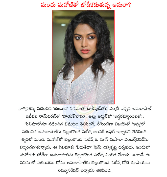 amala paul new film,manchu manoj new film,bellamkonda suresh new film,chinnikrishna new film,manchu manoj chinnikrishna new film,manoj
amala paul new film,manoj bellamkonda suresh film  amala paul new film, manchu manoj new film, bellamkonda suresh new film, chinnikrishna new film, manchu manoj chinnikrishna new film, manoj
amala paul new film, manoj bellamkonda suresh film